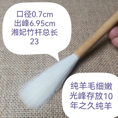 纯羊毫毛笔 长锋楷行隶篆书法写意工笔染色国画 老羊毫笔