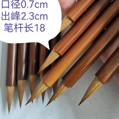 狼毫小楷 大肚毛笔 书写寸楷 抄经 蝇头小楷