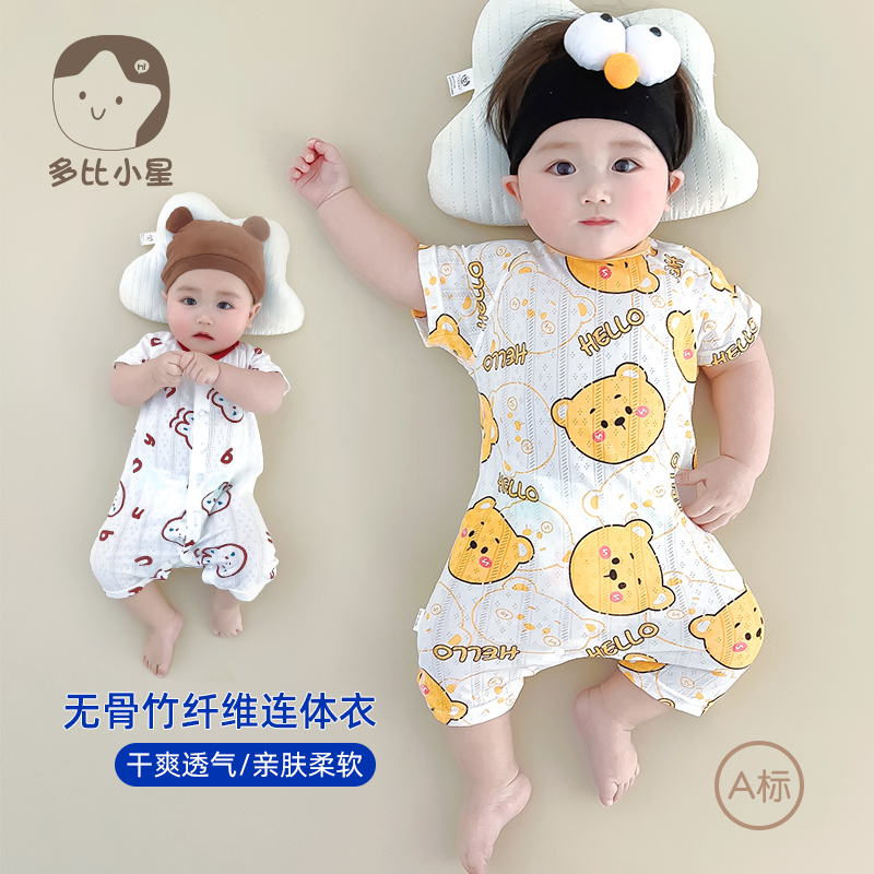 提花透气无骨凉爽一夏竹纤维薄款