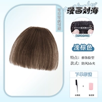 Тот же стиль, что и Comic Bangs Zhang Yuanying/Handwoven [светло -коричневый]]