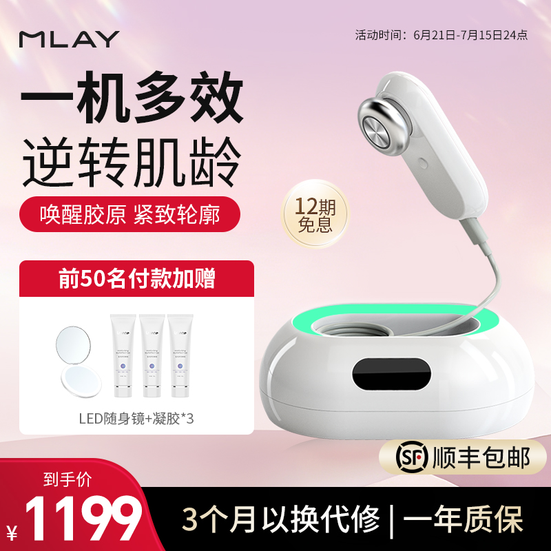 Mlay射频美容仪器家用脸部提拉紧致全身按摩仪美容院专用嫩肤仪器