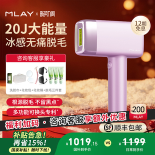 MLAY家用冰点脱毛仪无痛全身私处男女士医用不留黑点 国家补贴