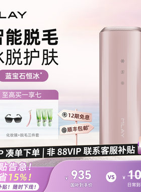 MLAY蓝宝石速脱冰点脱毛仪