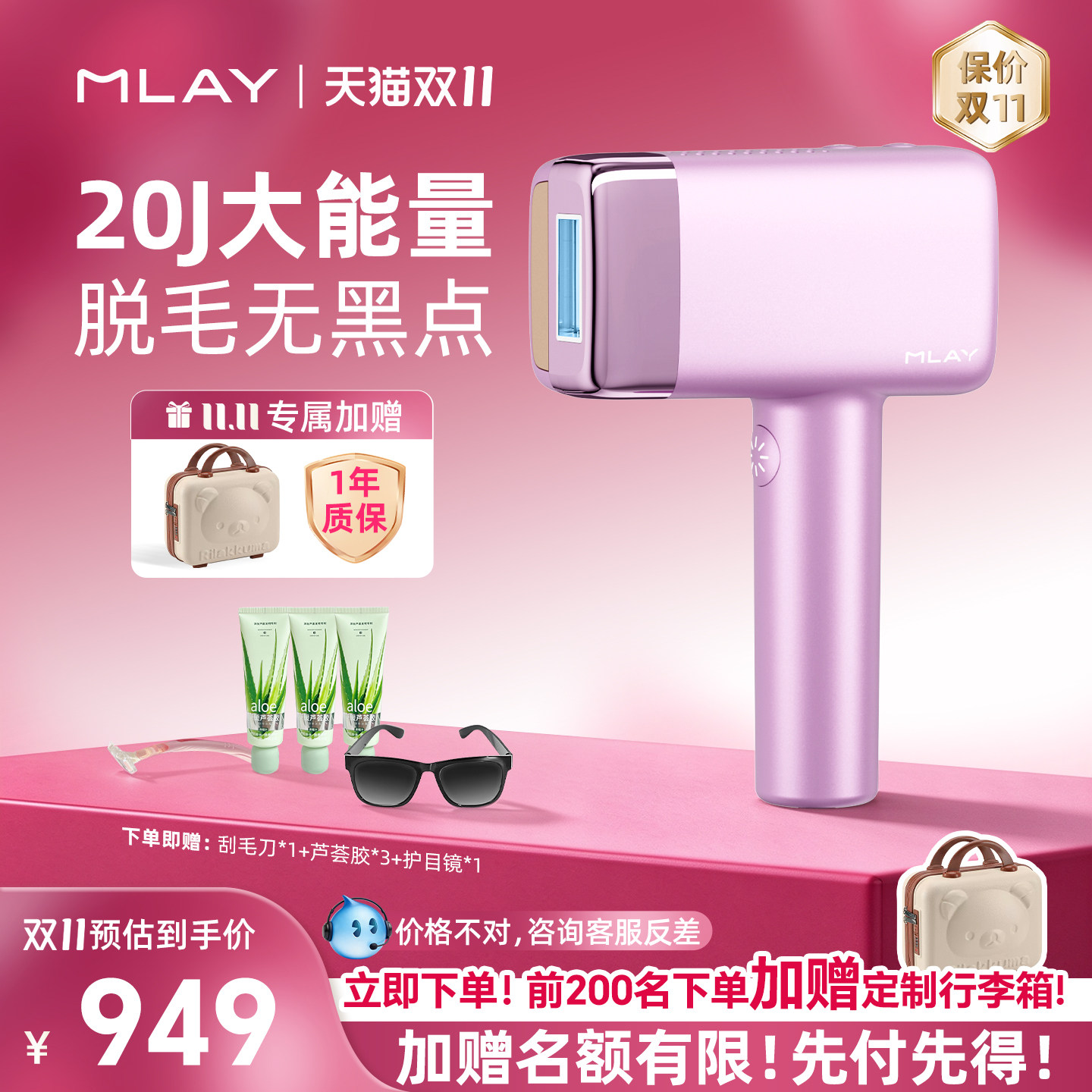 【国家补贴】MLAY家用冰点脱毛仪无痛全身私处男女士医用不留黑点