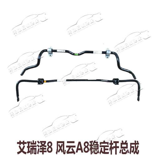 适用于奇瑞艾瑞泽8风云A8平衡杆胶套前后稳定杆开口胶衬套后胶套