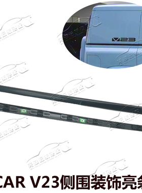 奇瑞iCAR V23侧围装饰条黑色装饰亮条V23左右后侧围装饰板饰条