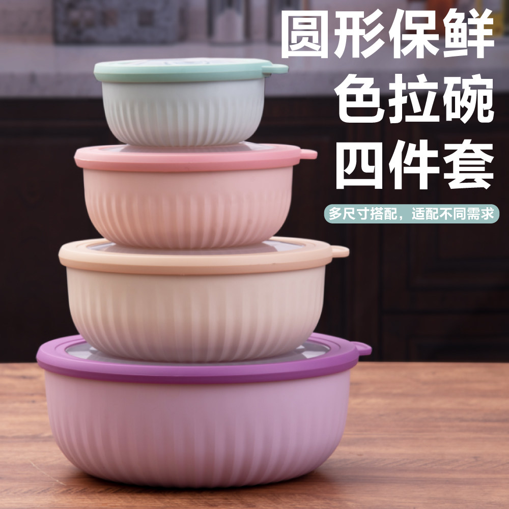 圆形冰箱保鲜盒4件套可叠放