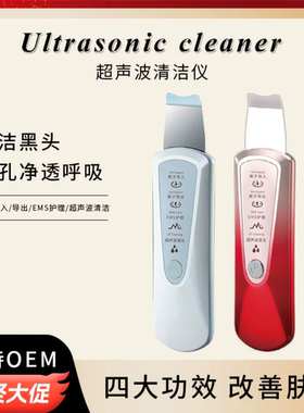 新款电动超声波家用铲皮机面部去黑头清洁毛孔削皮机黑头铲美容仪