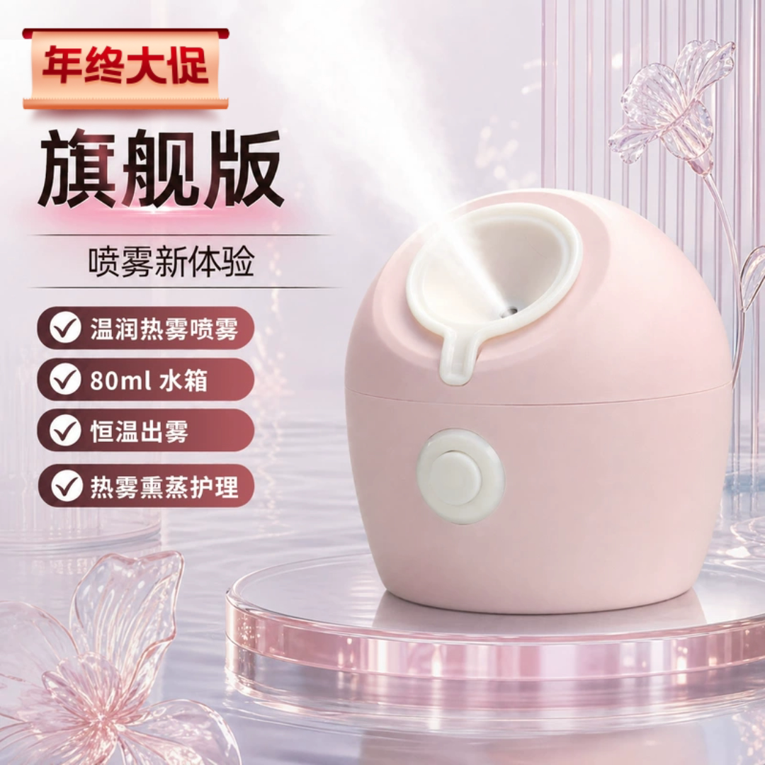 热喷蒸脸喷雾式洁面仪家用面膜神器美容米保湿纳米补水新款家用