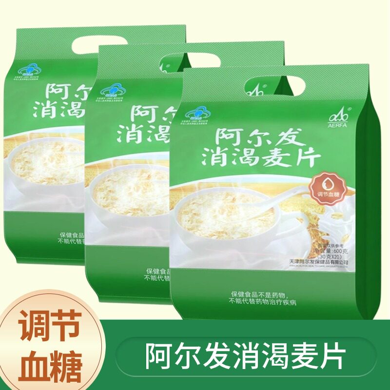 阿尔发消渴麦片调节血糖糖尿病人图片