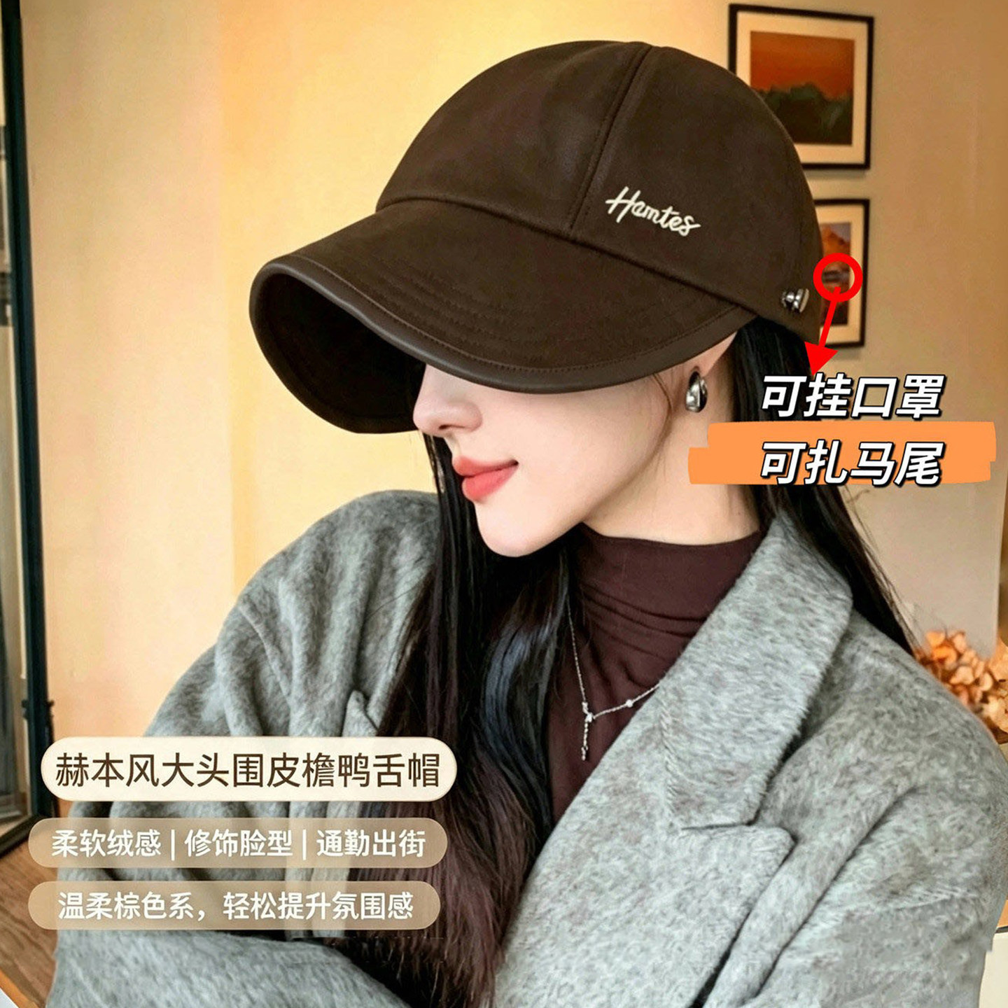 秋季可挂口罩赫本风大檐鸭舌帽女