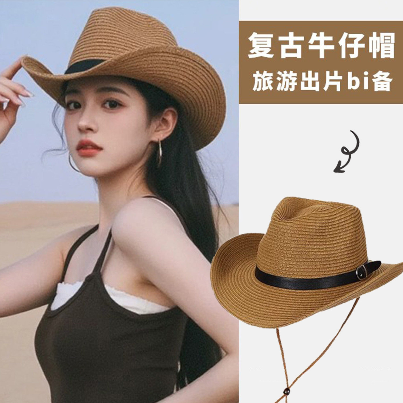 夏季西部牛仔大檐防晒帽女