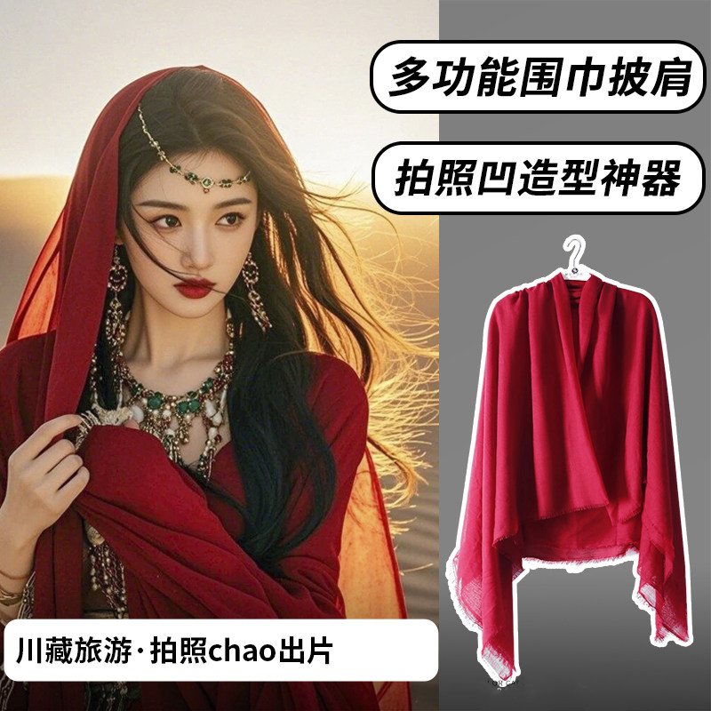 敦煌西北沙漠旅游拍照棉麻红色纱巾女大丝巾防晒披肩头巾秋季围巾