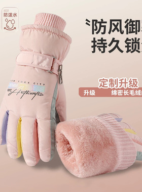 冬季女加绒保暖触屏防泼水手套