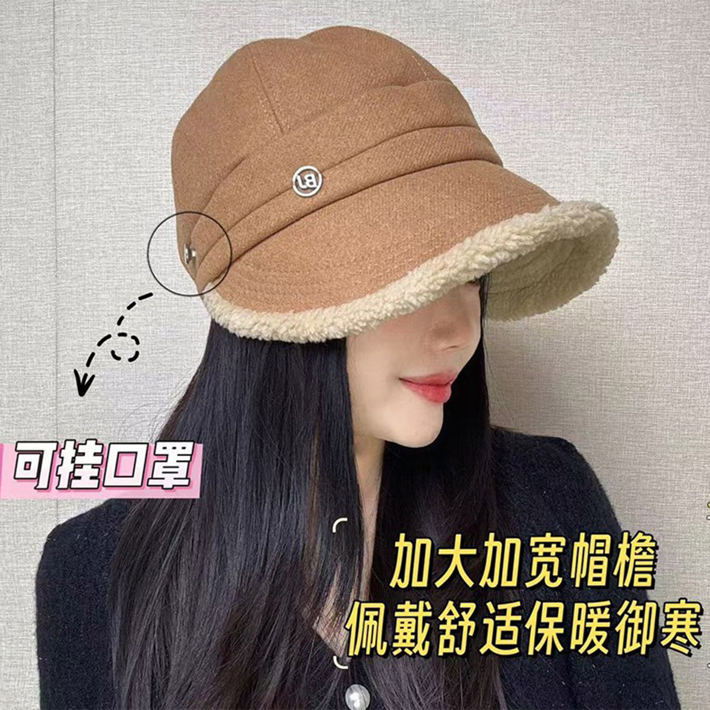 可挂口罩帽子女冬季保暖防寒护耳加厚渔夫帽羊羔毛百搭时尚鸭舌帽