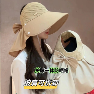 披肩护脖子大檐遮阳防晒帽女2025新款户外出游登山骑车空顶太阳帽