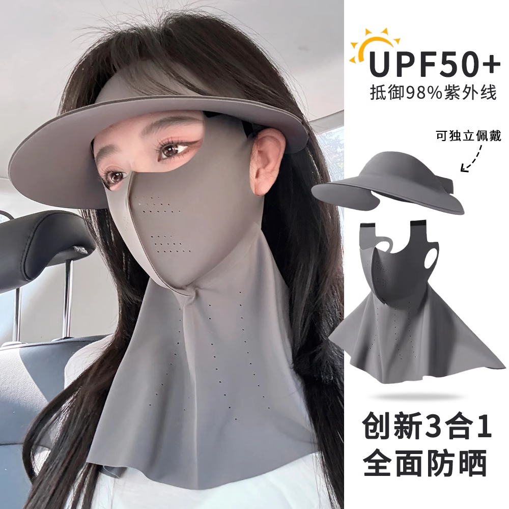 防晒面罩帽子女可拆卸防紫外线