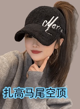 羊羔毛刺绣空顶鸭舌帽子女秋冬季