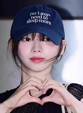 柳智敏同款字母刺绣棒球帽子女秋韩版休闲遮阳帽百搭显脸小鸭舌帽
