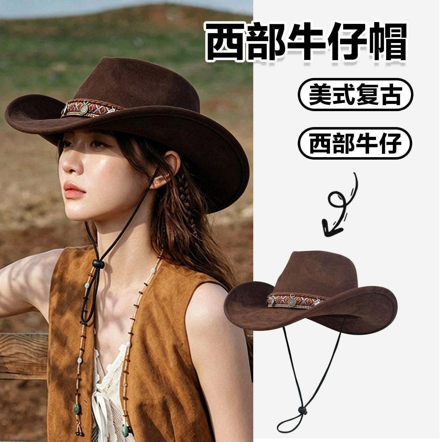 夏季防晒藏族西部牛仔帽男女款