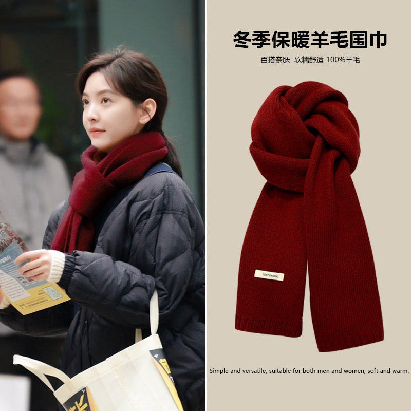 纯羊毛红色围巾女2025新款冬季新年红保暖护颈气质百搭高级感围脖,服饰配件/皮带/帽子/围巾,围巾/丝巾/披肩,淘宝优惠券,粉丝福利购,淘宝优惠卷