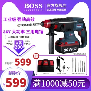 锂电电锤电镐冲击钻混凝土工业电钻 BOSS波士36V大功率无刷充电式