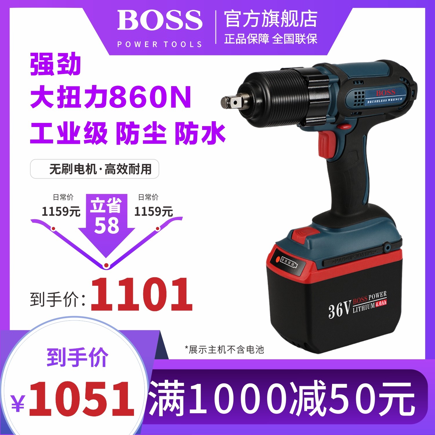 BOSS波士无刷电动扳手大扭力锂电充电式功率架子工汽修多功能风炮