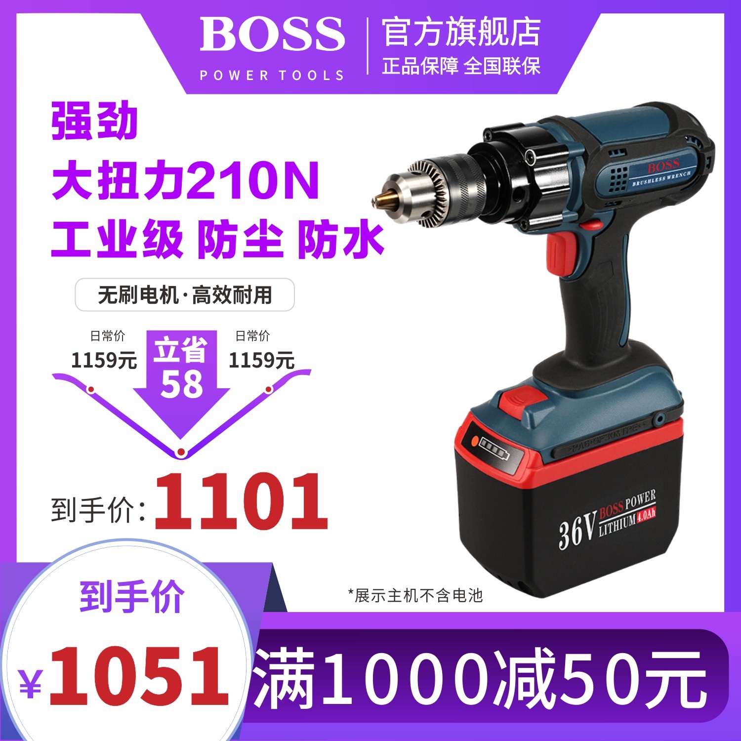 BOSS波士36V无刷冲击钻锂电钻工业多功能电动螺丝刀充电式手电钻