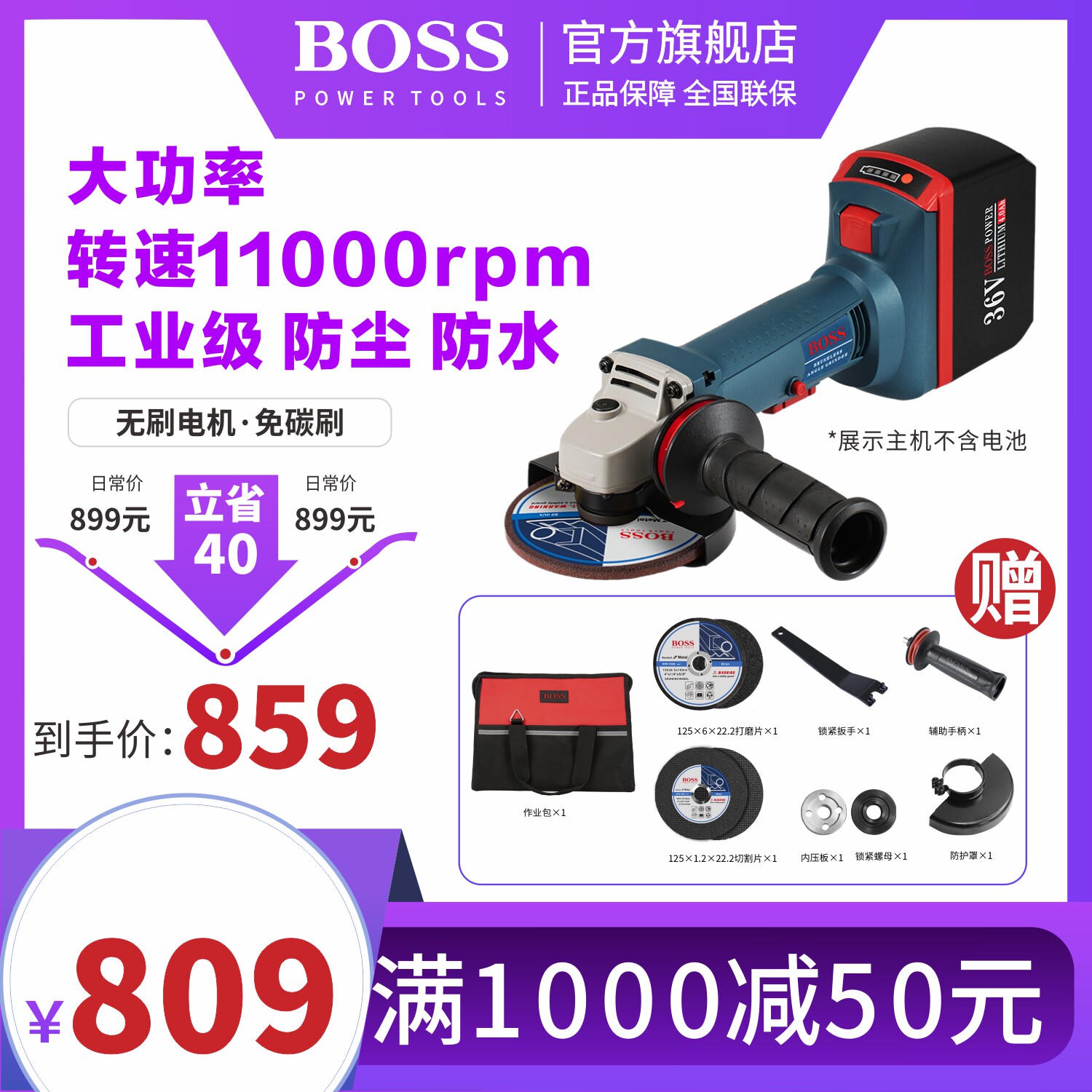 BOSS波士36V大功率无刷充角磨机