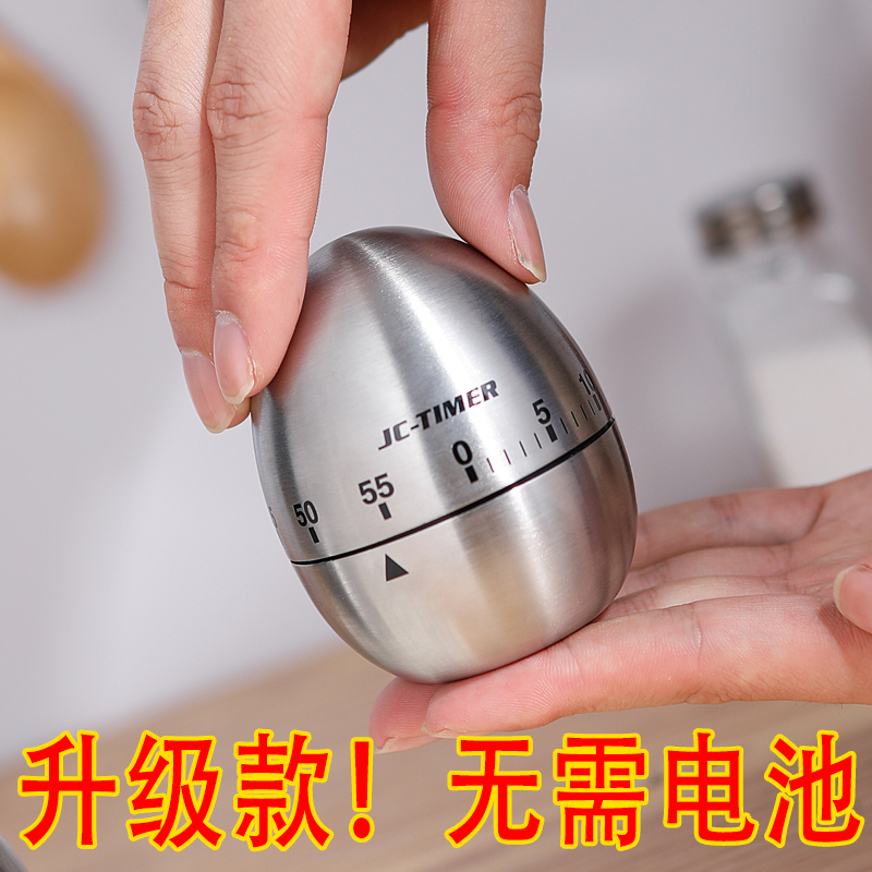 定时器厨房闹钟家用机械不锈钢