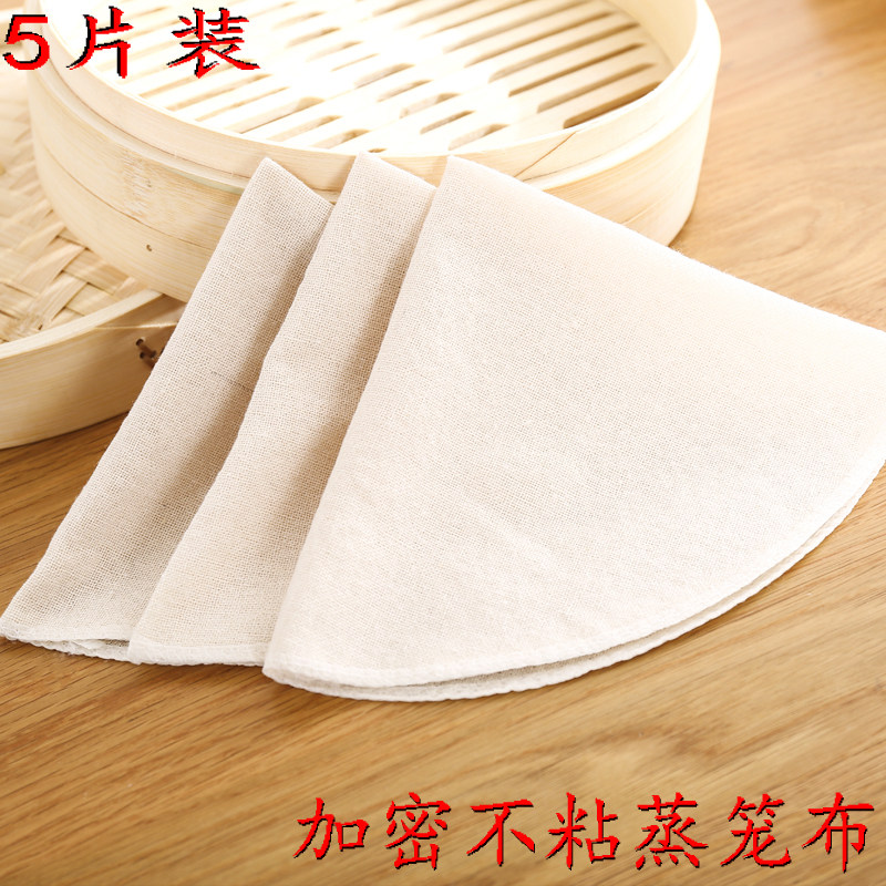 食品级蒸笼布加厚不粘棉垫布圆形方形包子加密馒头耐高温棉纱布