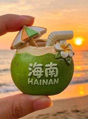 海南椰子树脂磁吸浮雕文创冰箱贴