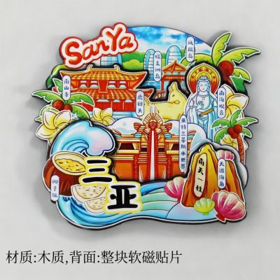 【海南】三亚海口文创城市冰箱贴旅游纪念品磁贴伴手礼