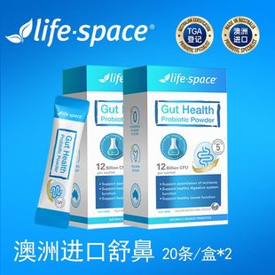 鼻敏成人过敏抗鼻炎好鼻子澳洲进口LifeSpace益生菌 20条/盒