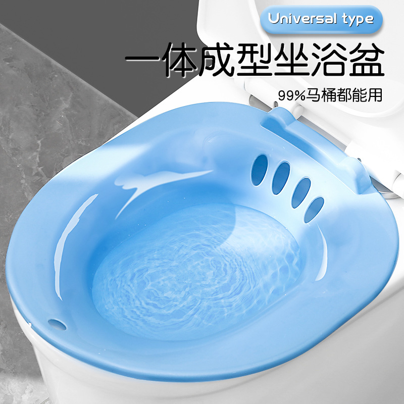 坐浴盆洗屁股神器女泡药私处孕妇免蹲盆马桶盆老人护理盆可冲洗