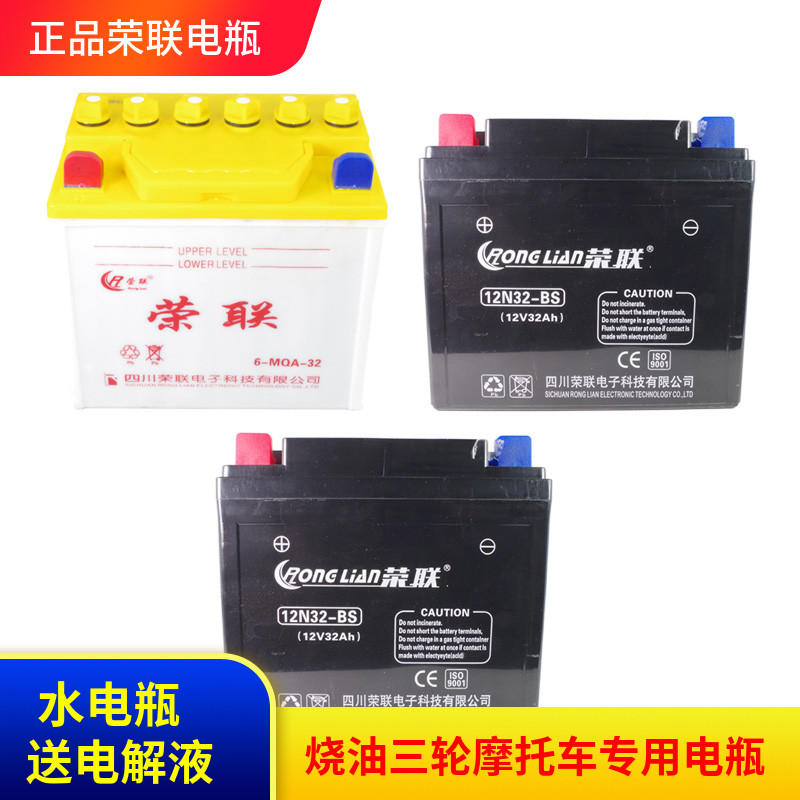 包邮建设摩托12V电瓶125弯梁踏板车110蓄电池12N-4A5A7A9A天剑3b