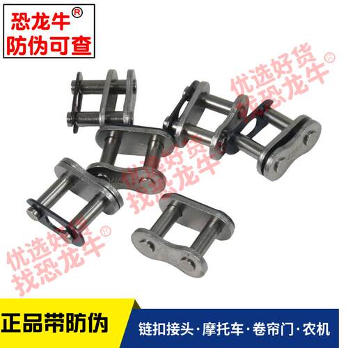 摩托车链条加厚530卡子工业