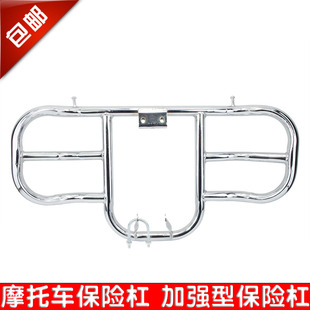 摩托车保险杠轻骑CG GS125钻豹独狼金刚GN125太子150前护杠蝴蝶杠