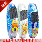 4.00 3.75 4.50 5.00 电瓶电动三轮车外胎3.00 12轮胎275 3.50