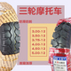 5.00 4.50 12摩托三轮前轮胎12寸外胎 4.00 三轮车轮胎电三轮3.50