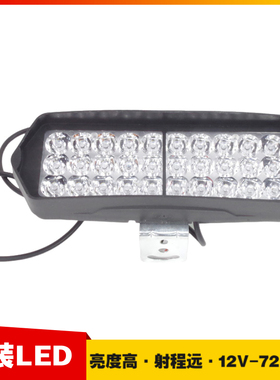 超亮led摩托电动车前大灯电瓶射灯12V48V60V72V外置改装流氓灯泡