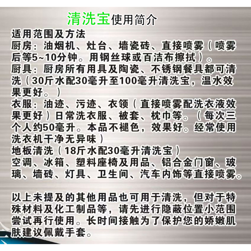 亿银比人白清洗宝强力去污厨房多功能清洁剂油烟机衣服专用清洗剂