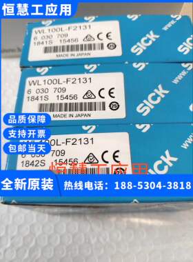 全新原装6030709德国西克SICK光电传感器WL100L-F2131品质保证