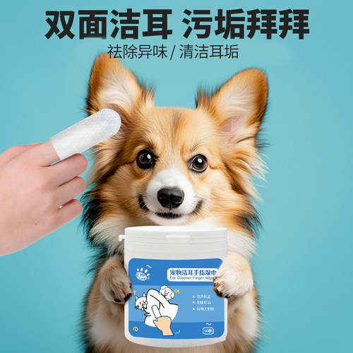 宠物社长耳朵清洁湿巾
