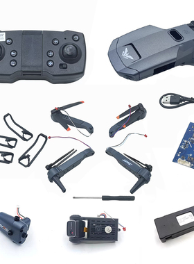 飞机玩具全套零件DIY组装飞行器JJRC H106无人机遥控飞机原装配件