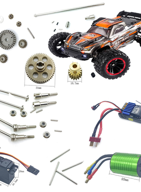 海博星2105a遥控高速车改装无刷升级件金属前后传动轴差速器 齿轮