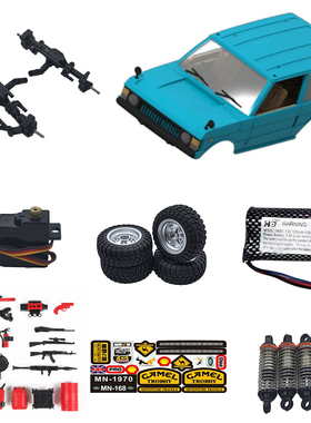 莽牛MN168路虎揽胜原厂配件前后桥接收电调改装升级金属齿轮舵机