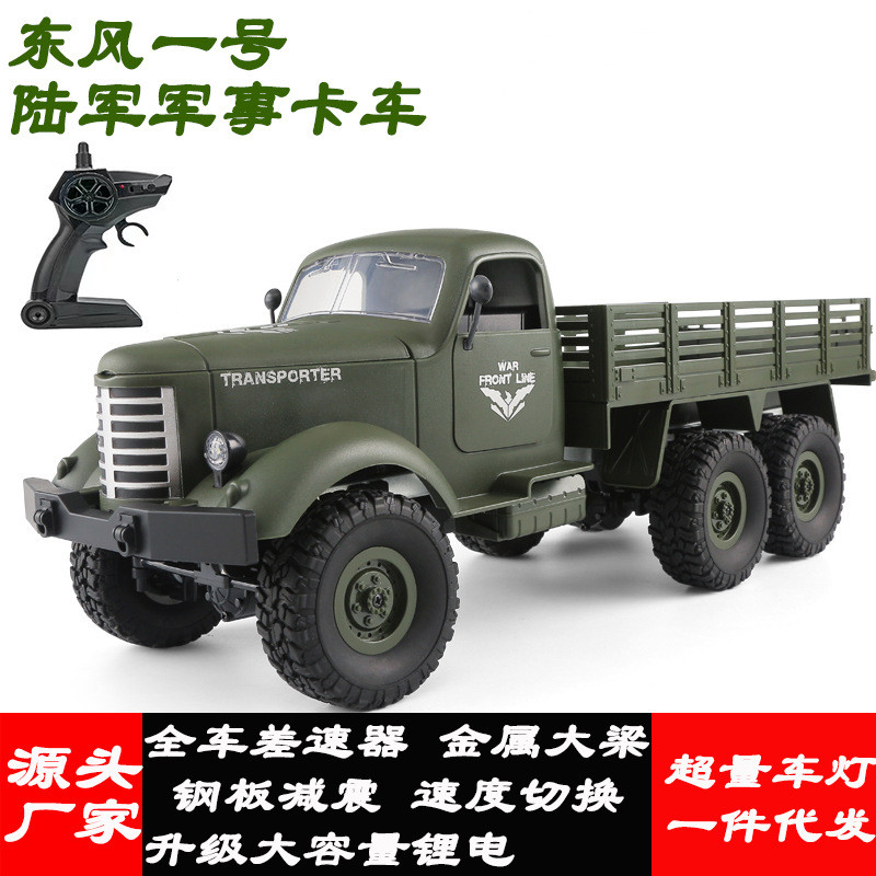 军卡载货运输东方儿童玩具解放车