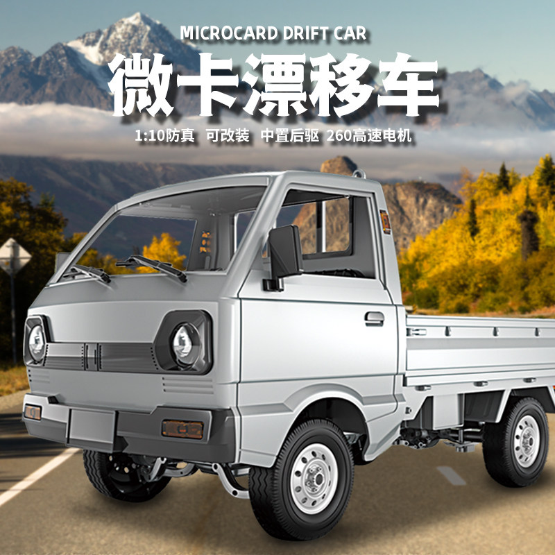 遥控小货车漂移微卡顽皮龙d12全比例仿真铃木五菱小汽车男孩玩具
