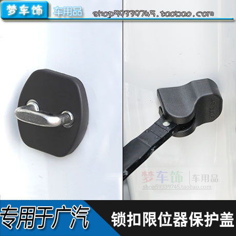 锁扣盖yunc埃安专用装饰防锈